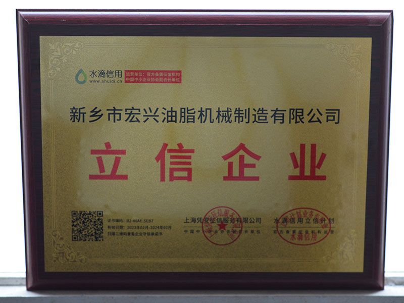 企業（yè）榮譽證